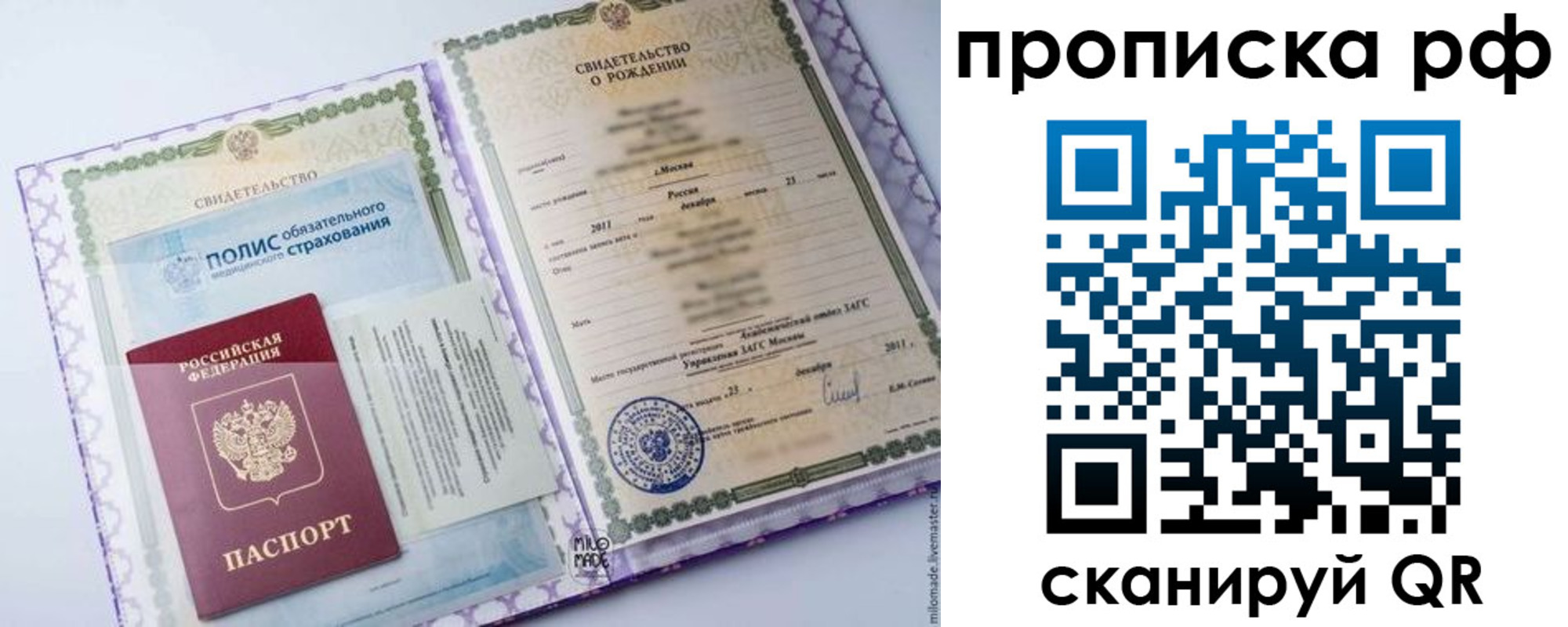 временная регистрация купить в Змеиногорске